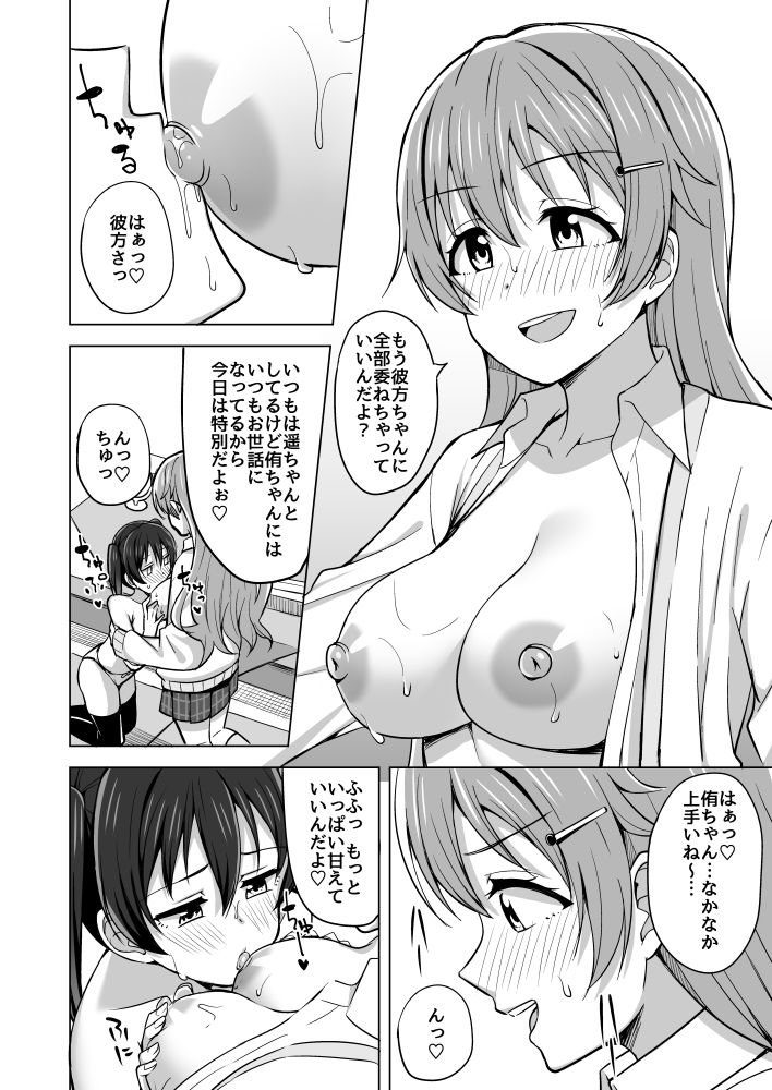 サンプル画像3:その手いっぱい伸ばしたら(えのころくらげ) [d_217756]