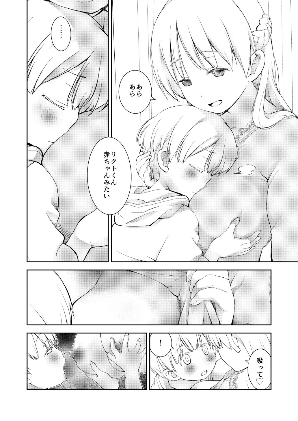 サンプル画像4:誰ともペアになれなかったのでやさしい先生とセックス実習をしました。(オヤマ！菊之助VS) [d_217761]