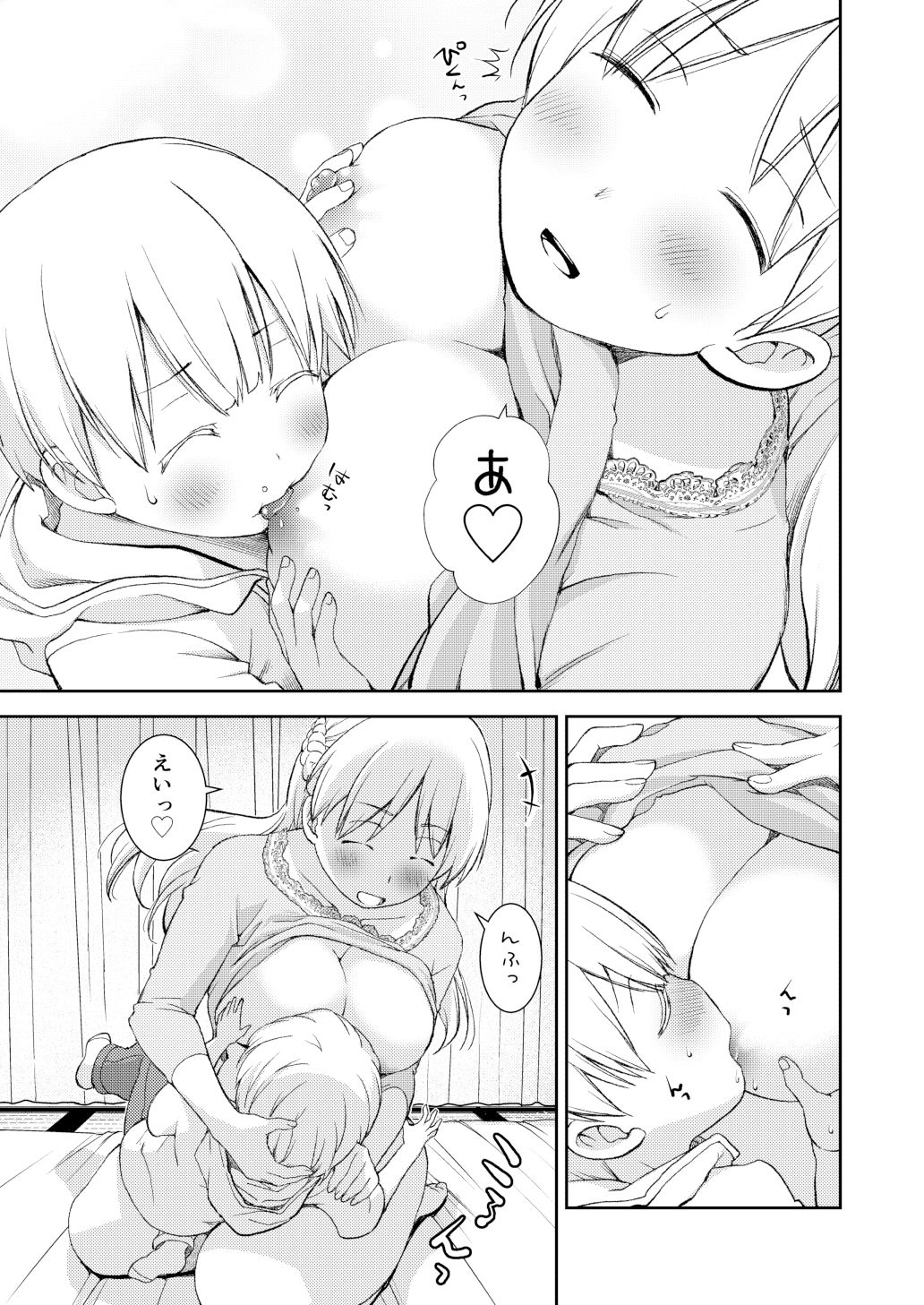 サンプル画像5:誰ともペアになれなかったのでやさしい先生とセックス実習をしました。(オヤマ！菊之助VS) [d_217761]