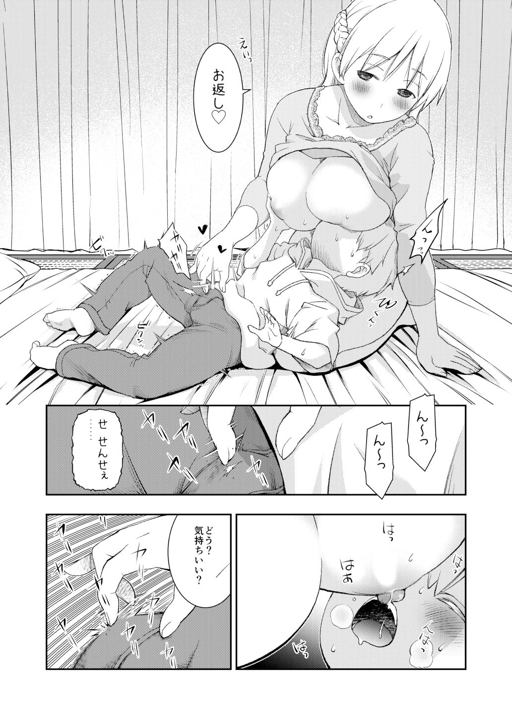 サンプル画像6:誰ともペアになれなかったのでやさしい先生とセックス実習をしました。(オヤマ！菊之助VS) [d_217761]