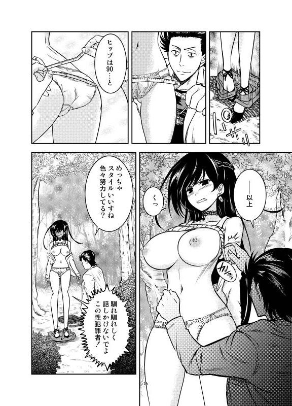 サンプル画像2:強気なお姉ちゃんを手籠めにしよう！(ソフワセイエイ) [d_217763]