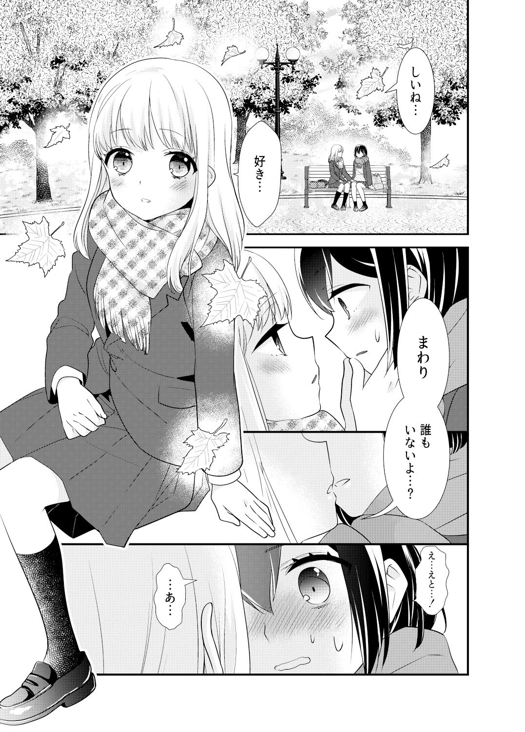 サンプル画像1:放課後 2nd season(スイートピー＆COCOA BREAK) [d_217771]