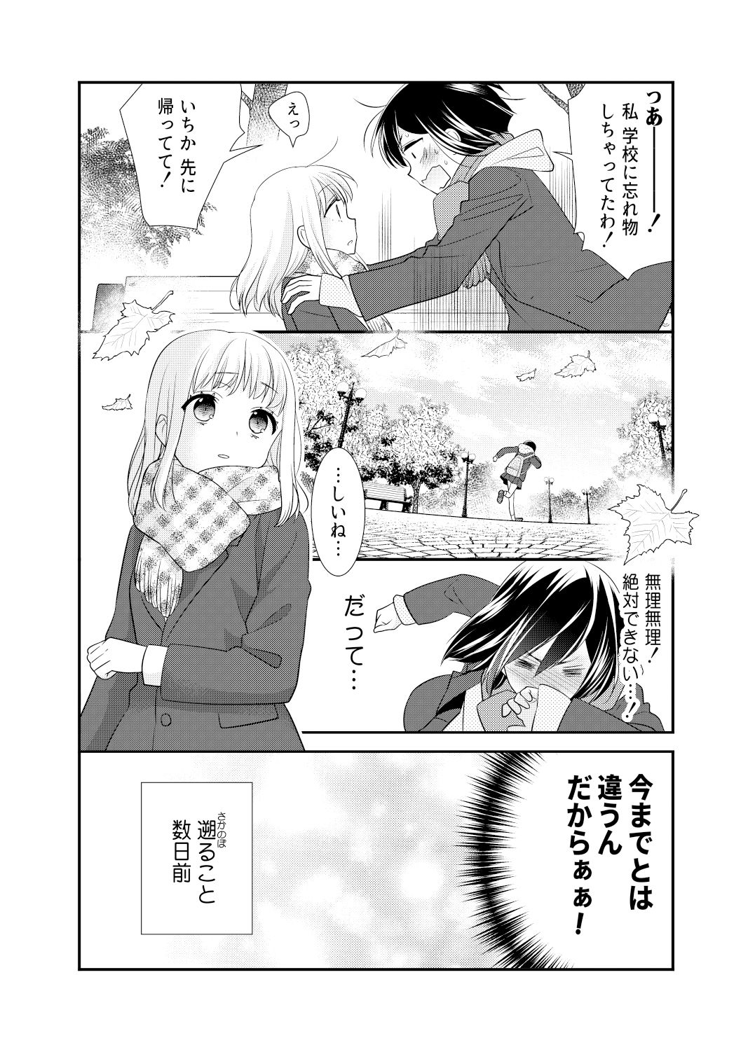 サンプル画像2:放課後 2nd season(スイートピー＆COCOA BREAK) [d_217771]