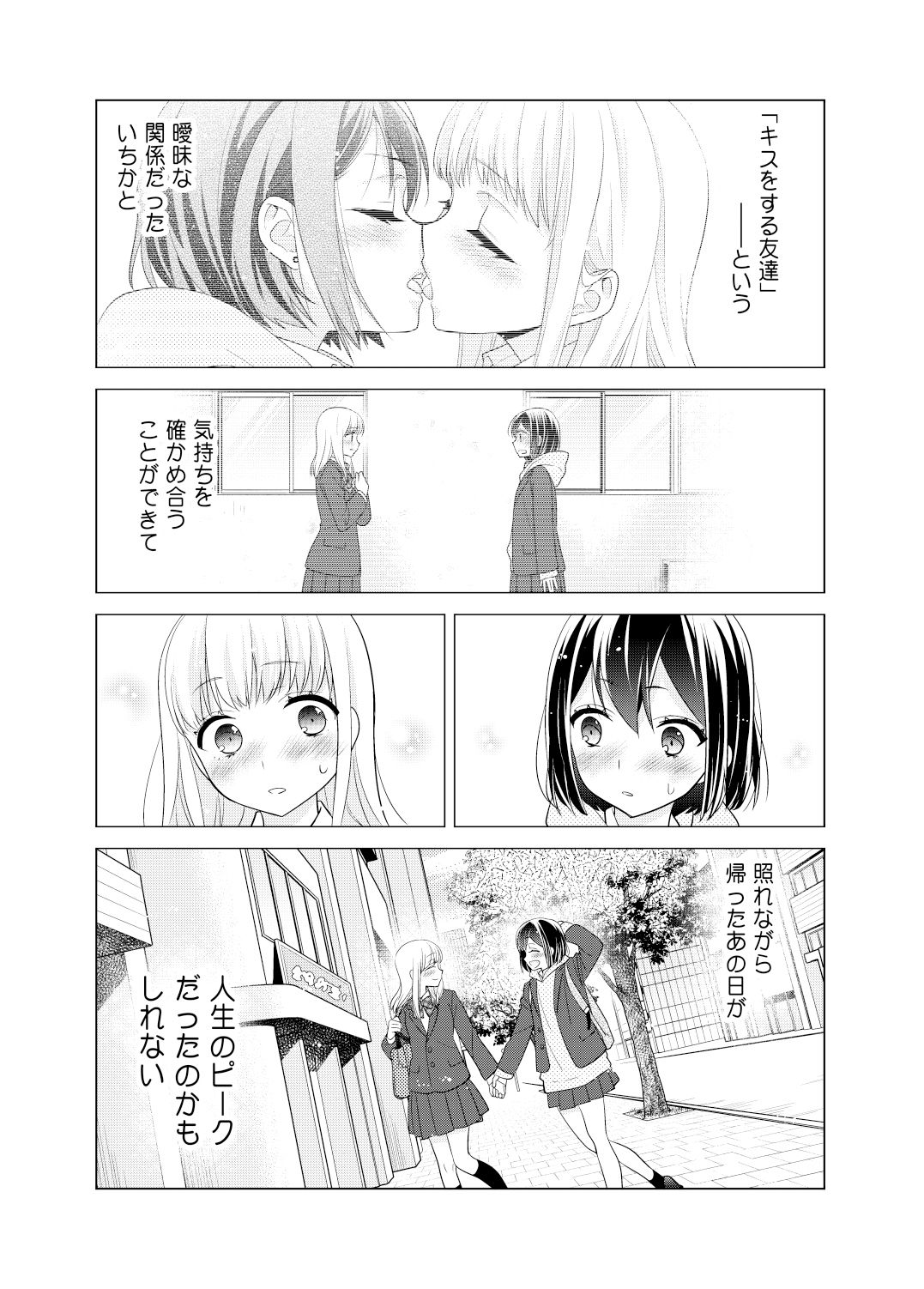 サンプル画像3:放課後 2nd season(スイートピー＆COCOA BREAK) [d_217771]