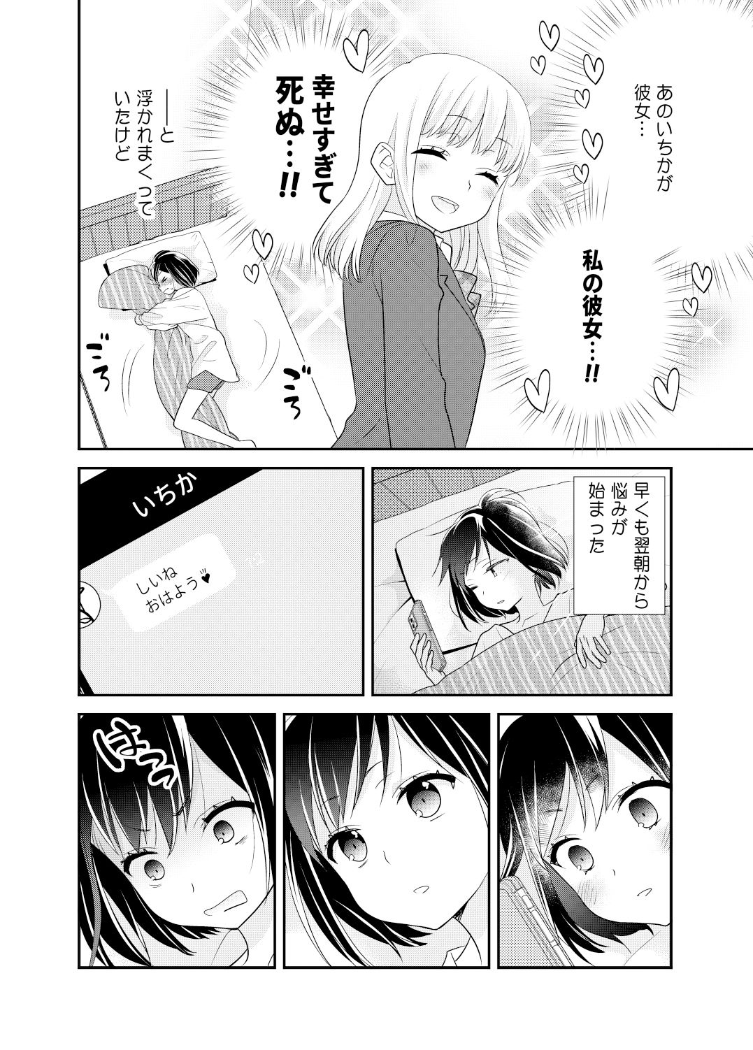 サンプル画像4:放課後 2nd season(スイートピー＆COCOA BREAK) [d_217771]