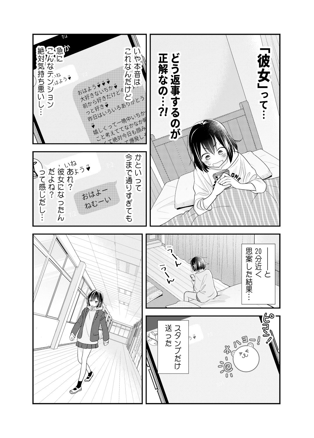 サンプル画像5:放課後 2nd season(スイートピー＆COCOA BREAK) [d_217771]