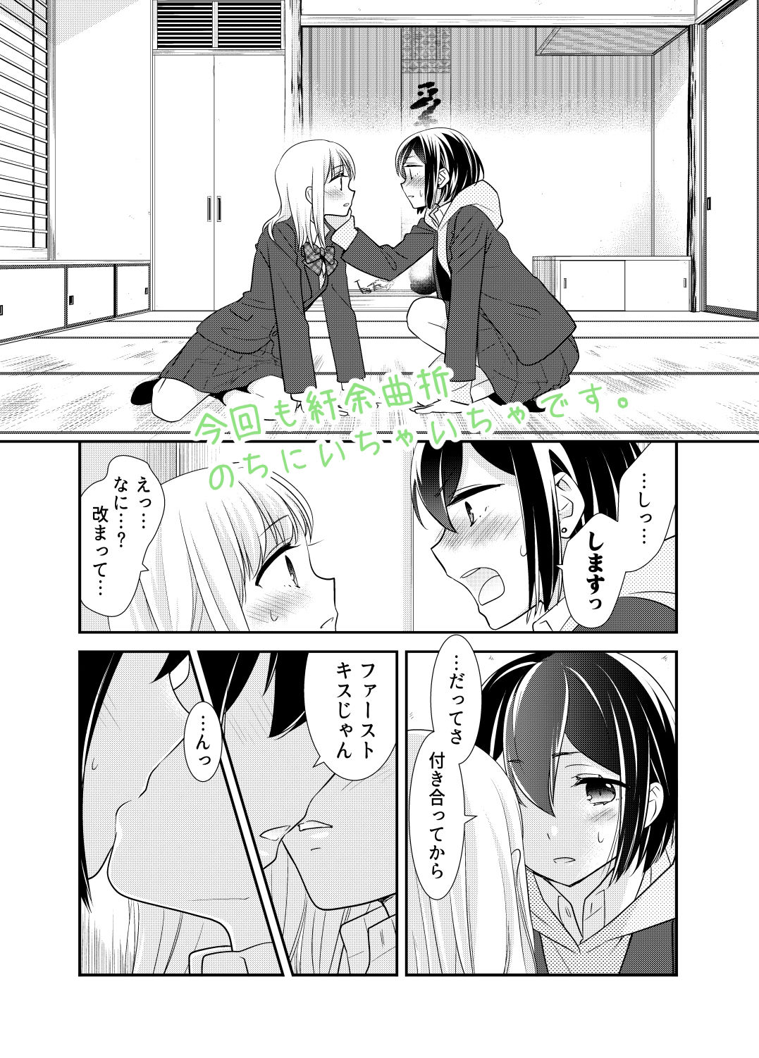 サンプル画像6:放課後 2nd season(スイートピー＆COCOA BREAK) [d_217771]