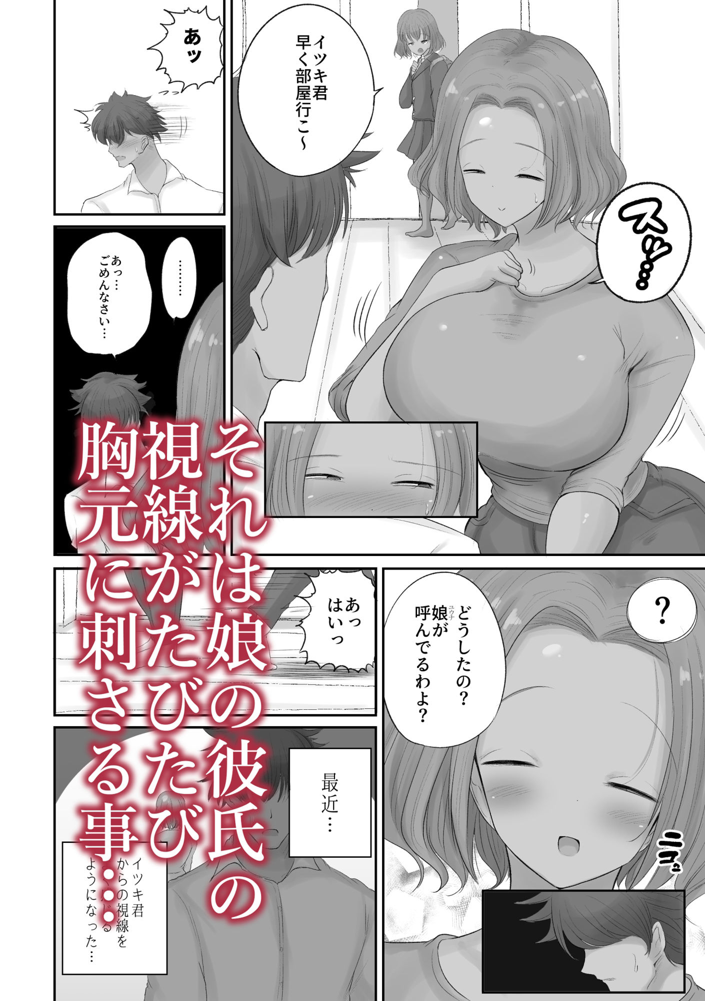 サンプル画像2:「押しに弱い熟女」〜押しに弱すぎて娘の彼氏を寝取ることになる母編〜(サークルチェリーボーイ) [d_217773]