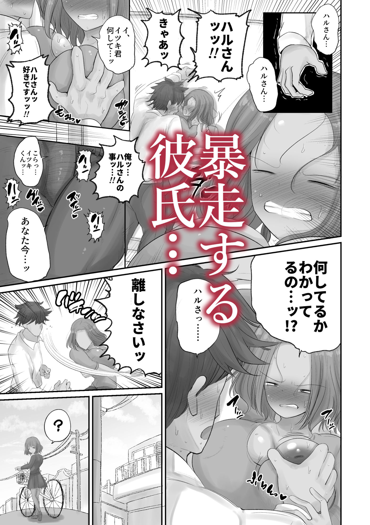 サンプル画像4:「押しに弱い熟女」〜押しに弱すぎて娘の彼氏を寝取ることになる母編〜(サークルチェリーボーイ) [d_217773]