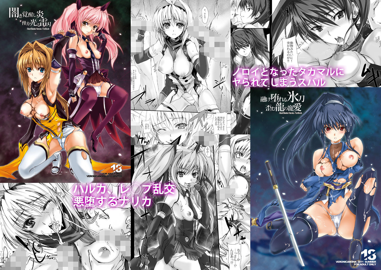 サンプル画像1:闇き覚醒し炎僅か光る雷刃シリーズ4編セット(ヴェロニカの歯) [d_217792]