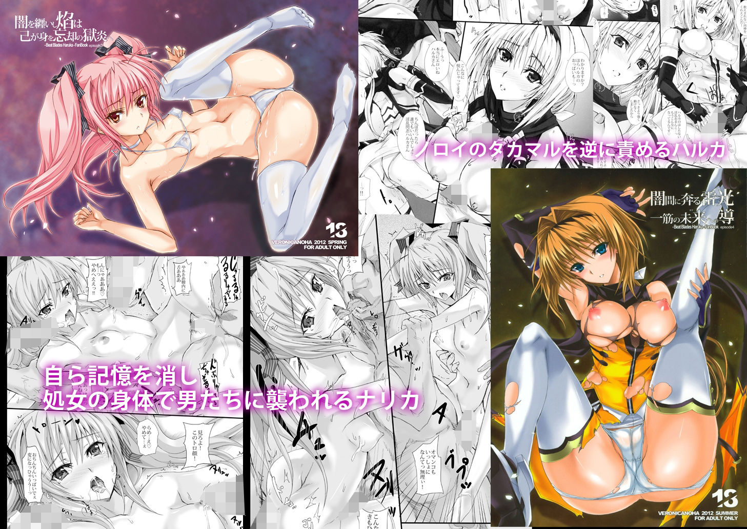 サンプル画像2:闇き覚醒し炎僅か光る雷刃シリーズ4編セット(ヴェロニカの歯) [d_217792]