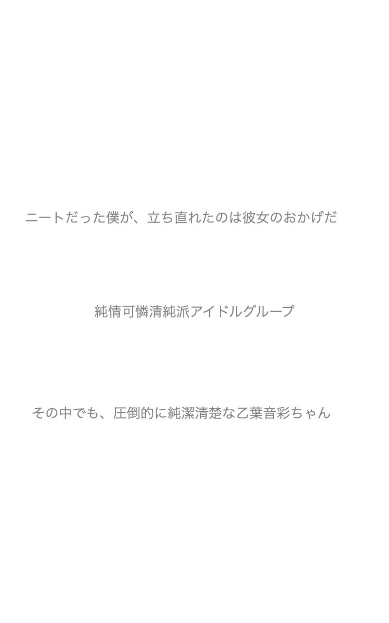 サンプル画像2:アイドルを本気で好きになって何が悪い！(あいうえ男) [d_217793]