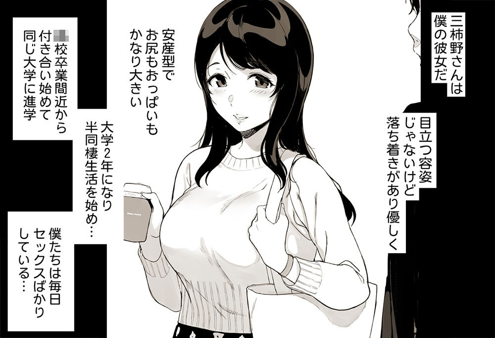 サンプル画像1:三柿野さんの学性生活(笹森トモエ) [d_217806]