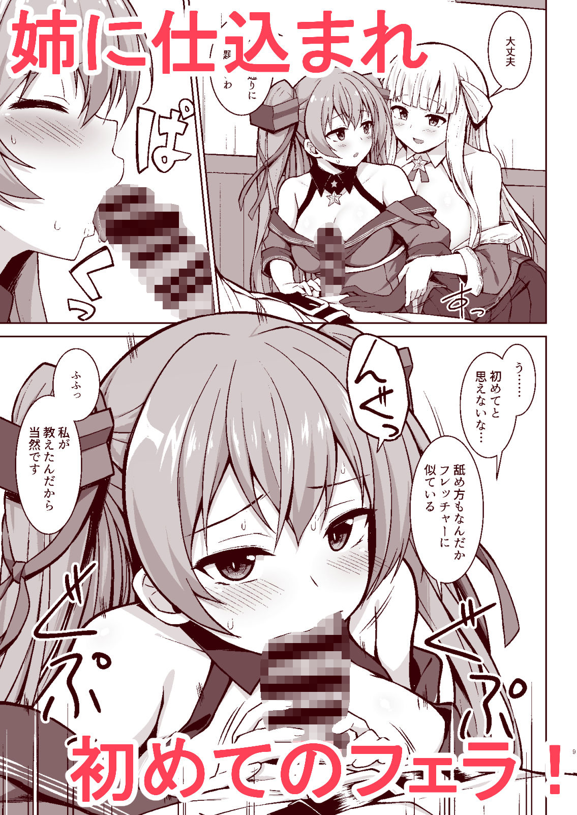 サンプル画像1:産休中のフレッチャーにジョンストンが加わって二人で赤ちゃんを妊娠する本(しろたると) [d_217819]