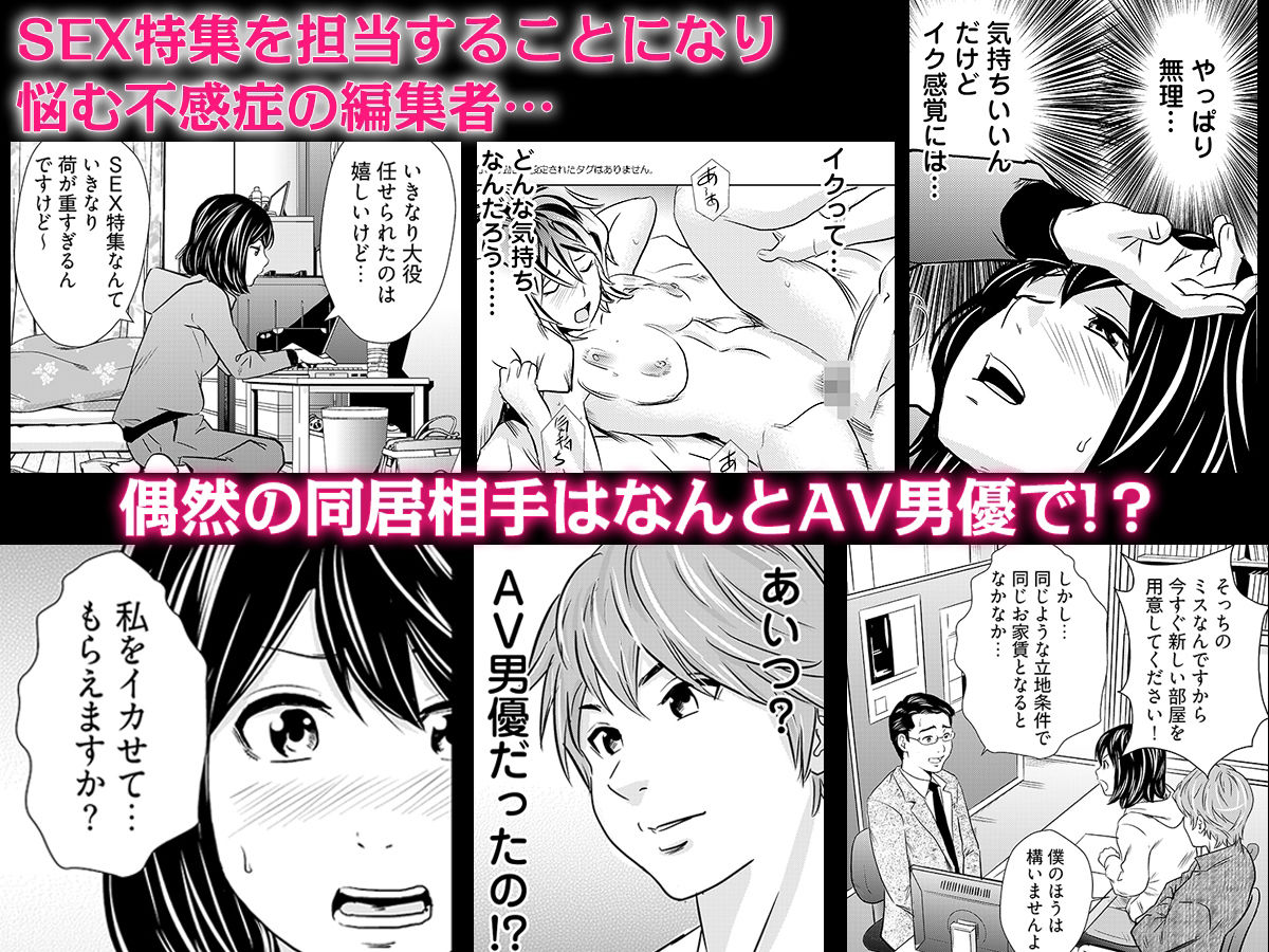 サンプル画像1:内緒の同’棲’同名 -ルームメイトのAV男優にイカされ初体験(こすりクラブ) [d_217826]