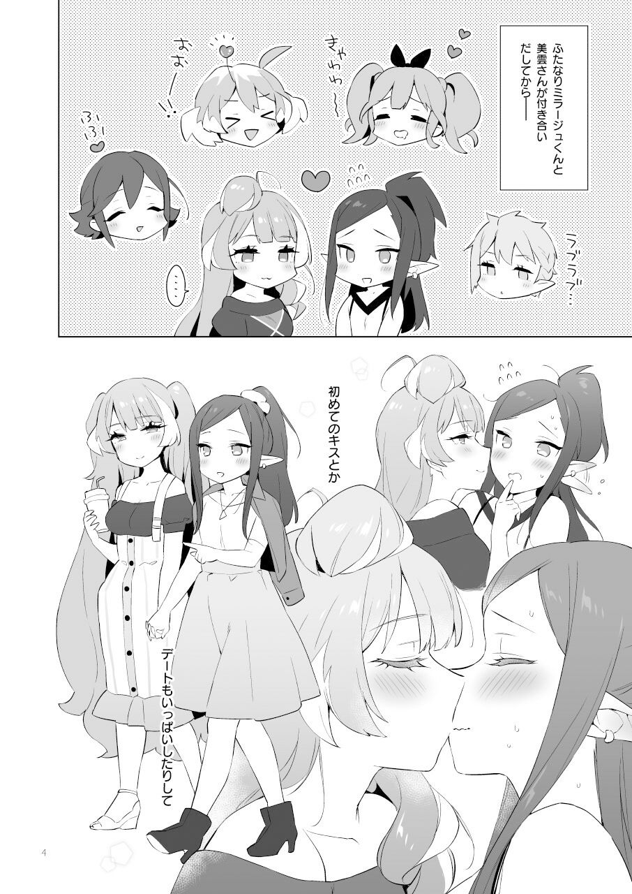 サンプル画像1:愛すること。(SLIAエスリオ) [d_217835]