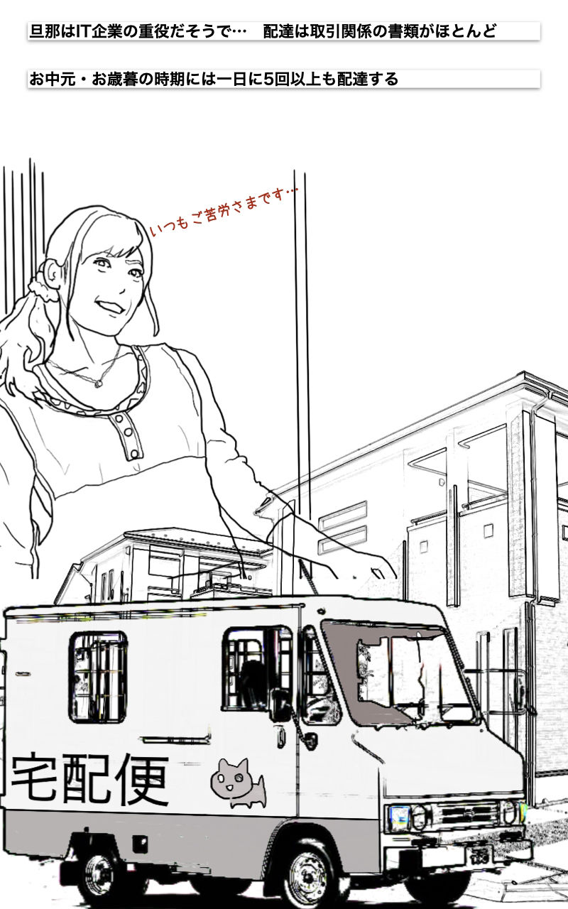 サンプル画像2:配達先の優子さんは 背が低いエロすぎる42歳の人妻(あいうえ男) [d_217837]