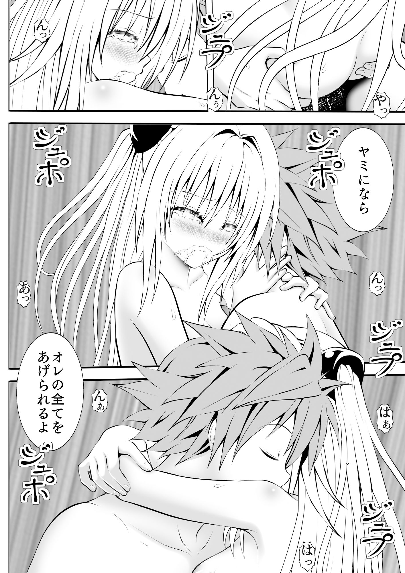 サンプル画像4:あらぶる〜秘密の闇〜(あらぶる) [d_217838]