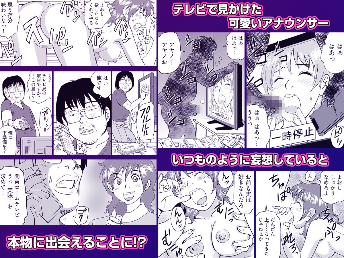 サンプル画像1:男のマイクで生実況させられた女子アナ(こすりクラブ) [d_217840]