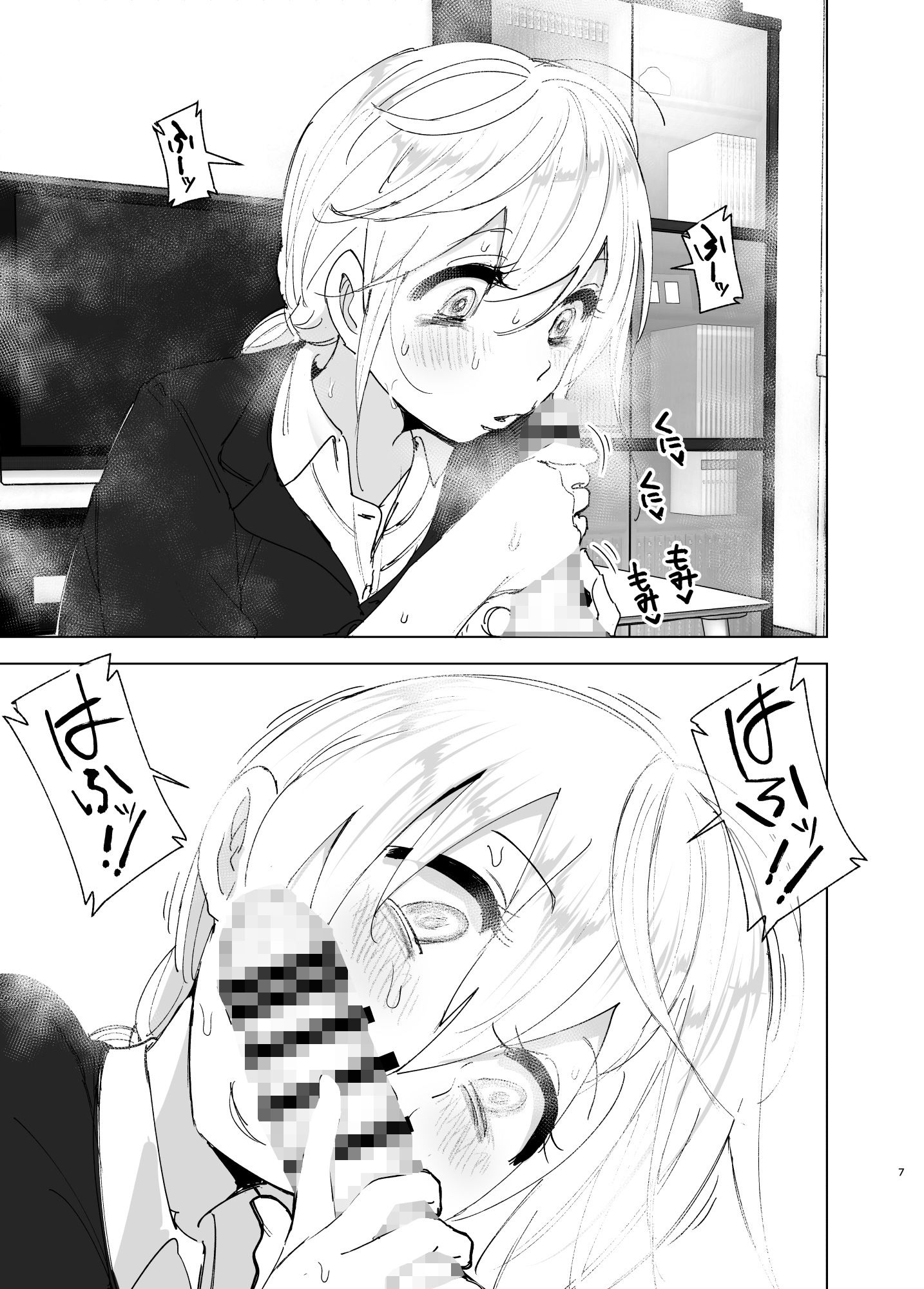 サンプル画像3:昔は楽しかった2(すぺ) [d_217844]