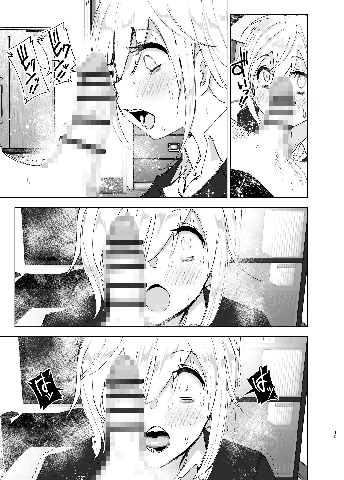 サンプル画像4:昔は楽しかった2(すぺ) [d_217844]