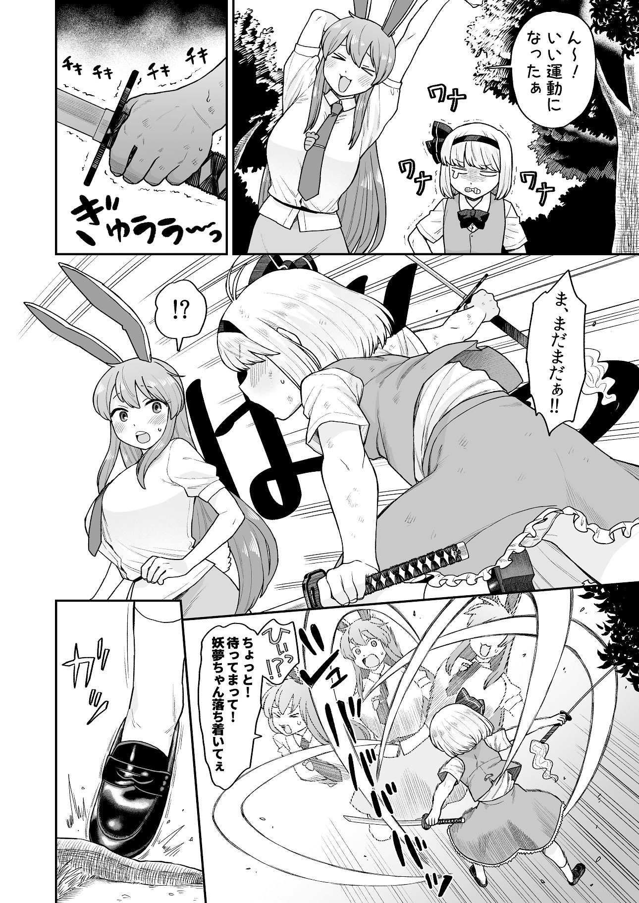 サンプル画像2:お風呂に入ろう！(ババアの三ツ星レストラン) [d_217851]