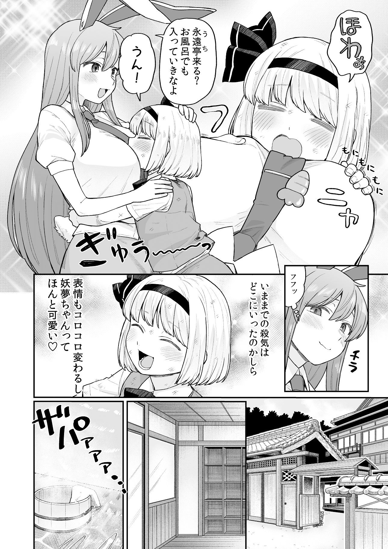 サンプル画像4:お風呂に入ろう！(ババアの三ツ星レストラン) [d_217851]