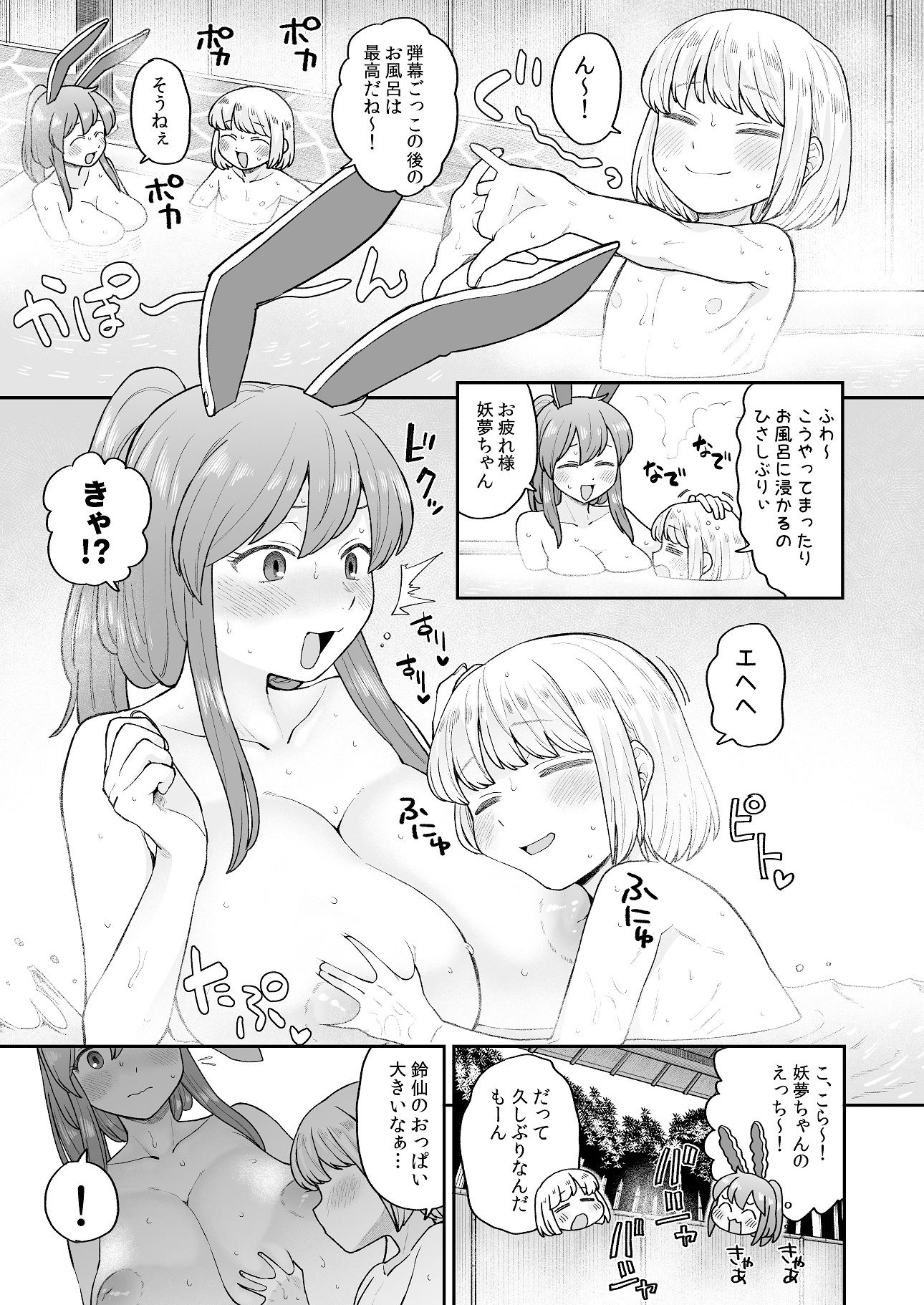 サンプル画像5:お風呂に入ろう！(ババアの三ツ星レストラン) [d_217851]