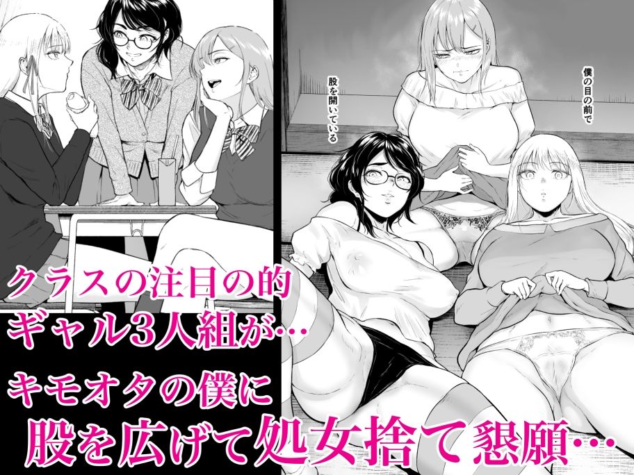 サンプル画像1:処女を散らす部屋ーキモオタの僕がクラスのギャル達の処女喪失に付き合うことになった件(yogurt/ビフィダス) [d_217858]