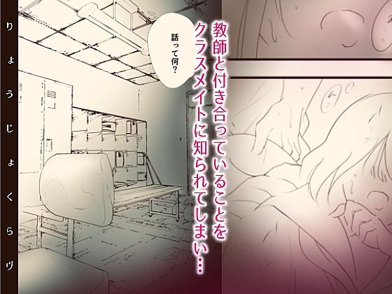 サンプル画像1:「見ないで…」ビッチなNTR種付けレ●プされました【今だけの増量版！】(りょうじょくらヴ) [d_217860]