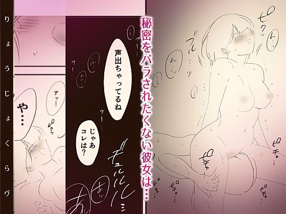 サンプル画像2:「見ないで…」ビッチなNTR種付けレ●プされました【今だけの増量版！】(りょうじょくらヴ) [d_217860]