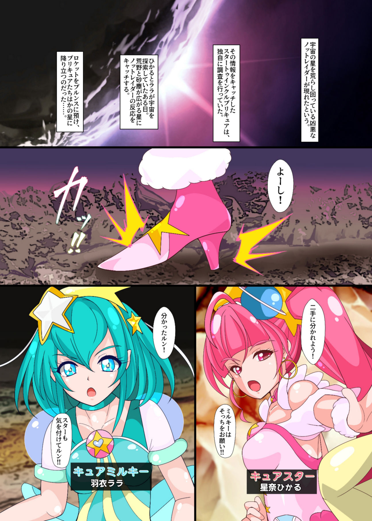 サンプル画像4:ノットレイダープリキュアR(PLUTO) [d_217864]