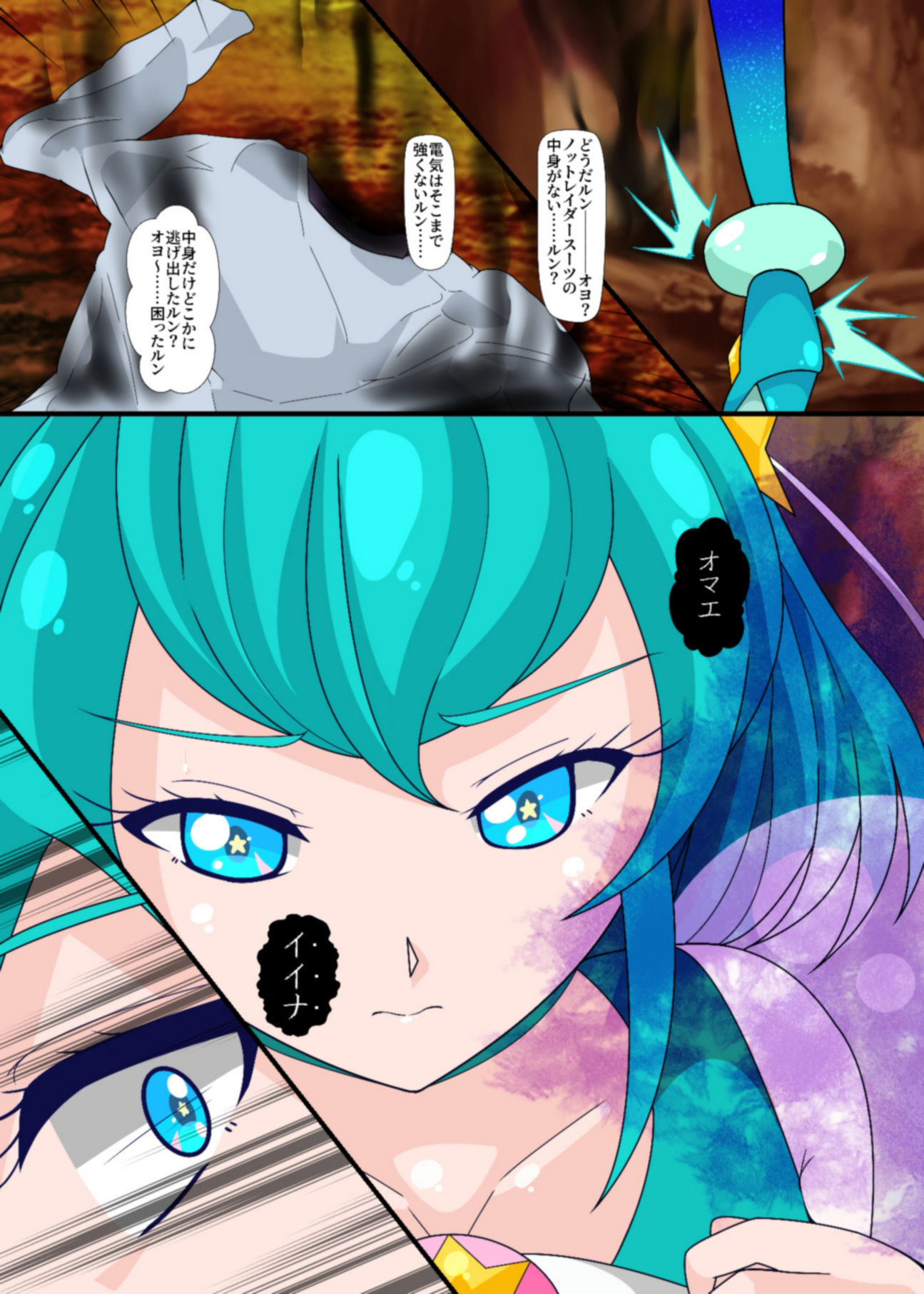 サンプル画像6:ノットレイダープリキュアR(PLUTO) [d_217864]