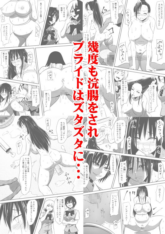 サンプル画像2:排泄凌●調教(女による女への凌●) [d_217865]