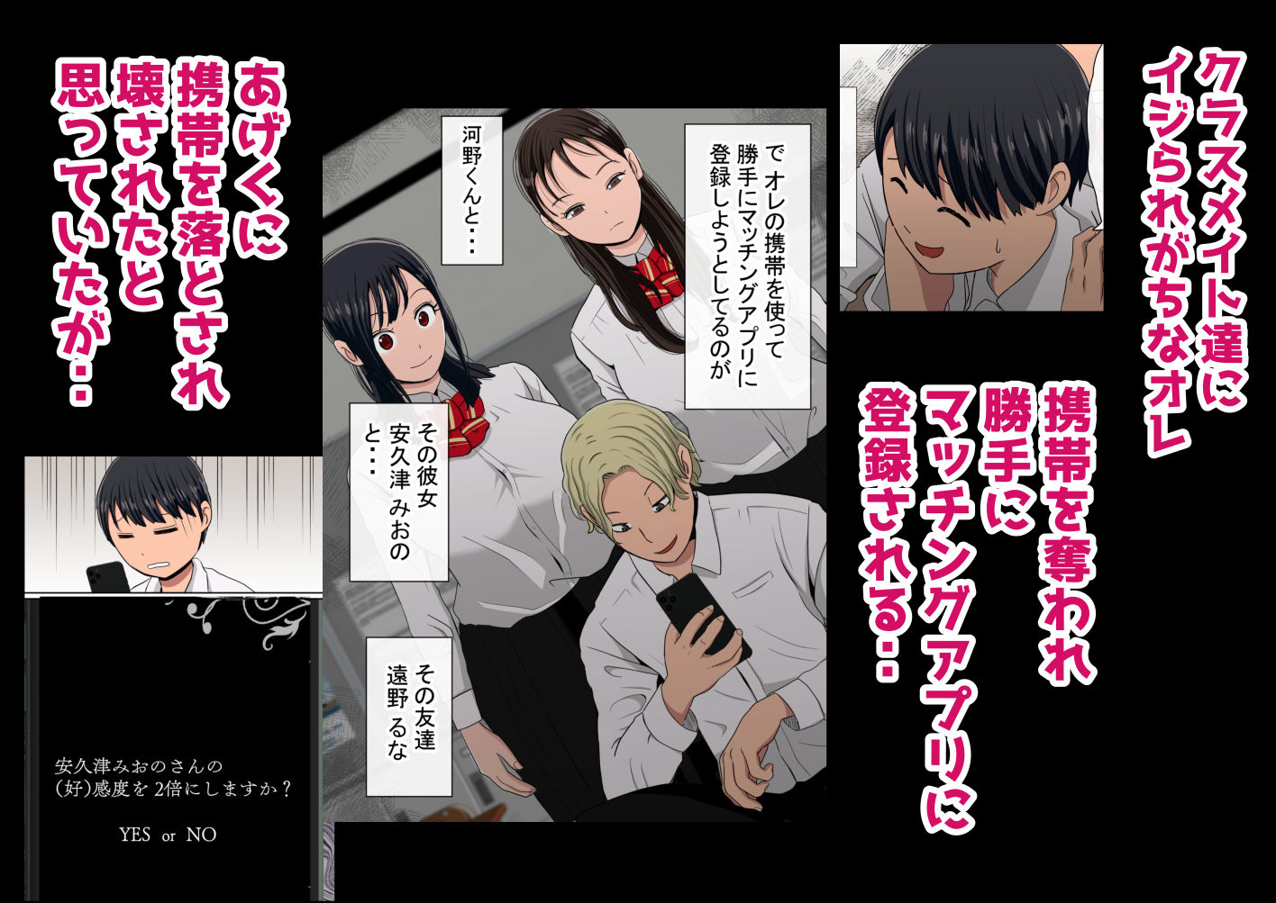 サンプル画像1:【NTR】わらしべおま〇こ！ヤれる子つなぎの性生活【寝取り】(赤本アカモト) [d_217882]