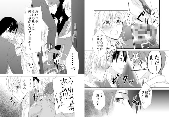 お義父さん、止めて止めないでの画像1