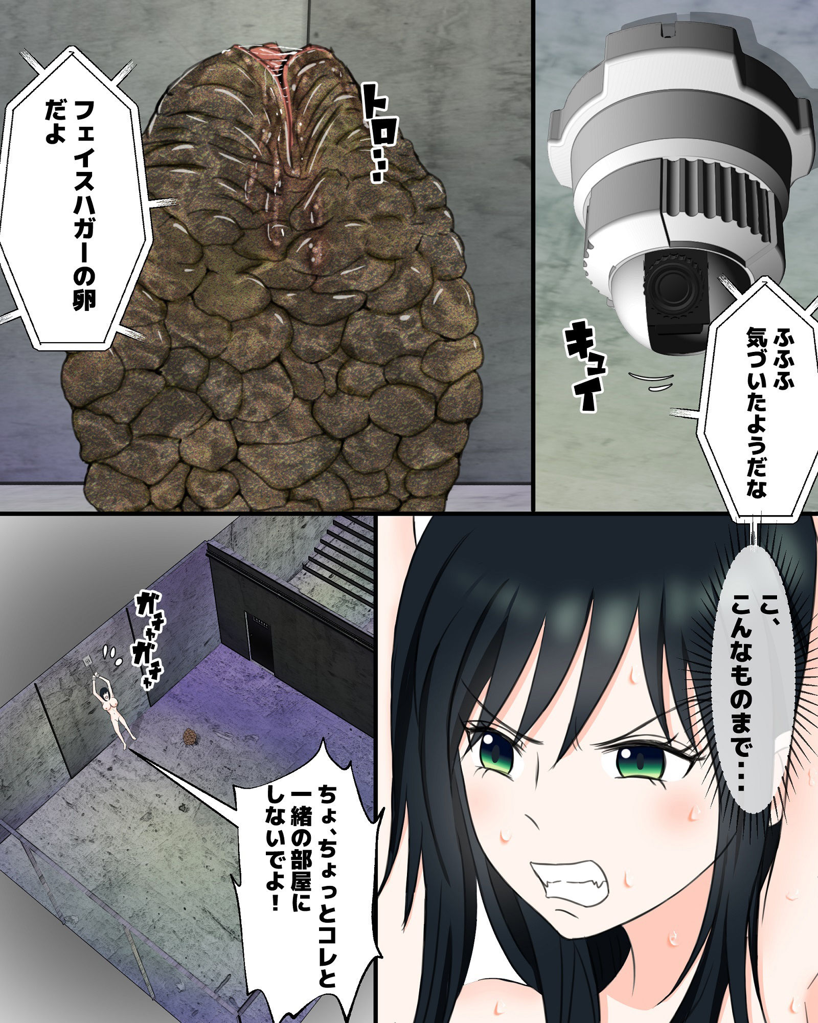 サンプル画像2:宇宙蟲4部作総集編(ピノチカ) [d_217887]