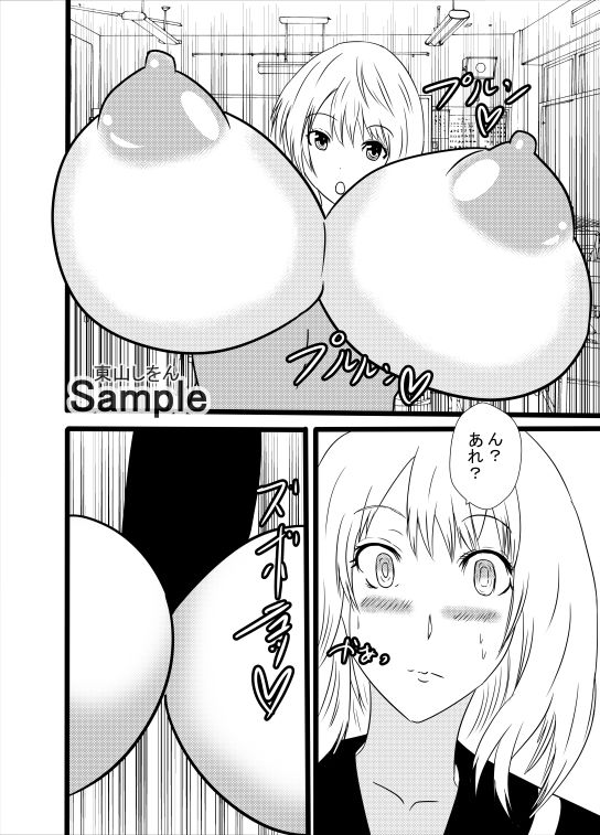 サンプル画像1:爆乳美女にしがみつきパイズリ交尾！乳内射精伝説腰ヘコファック学園05(東山しをん) [d_217910]