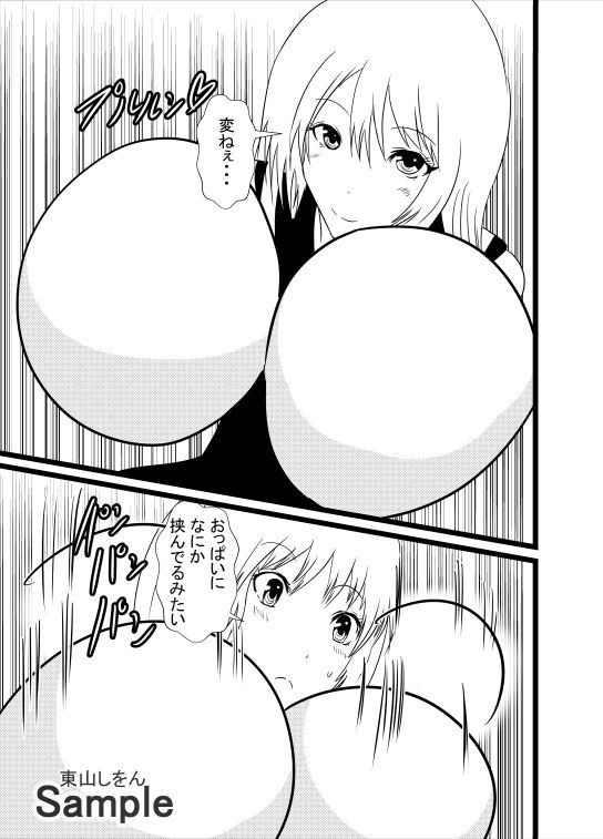 サンプル画像1:爆乳美女にしがみつきパイズリ交尾！乳内射精伝説腰ヘコファック学園06(東山しをん) [d_217911]