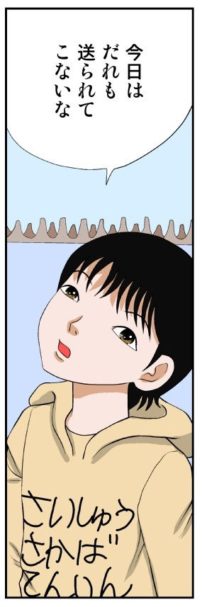 サンプル画像1:最終酒場十話(さとうしんまる) [d_217912]