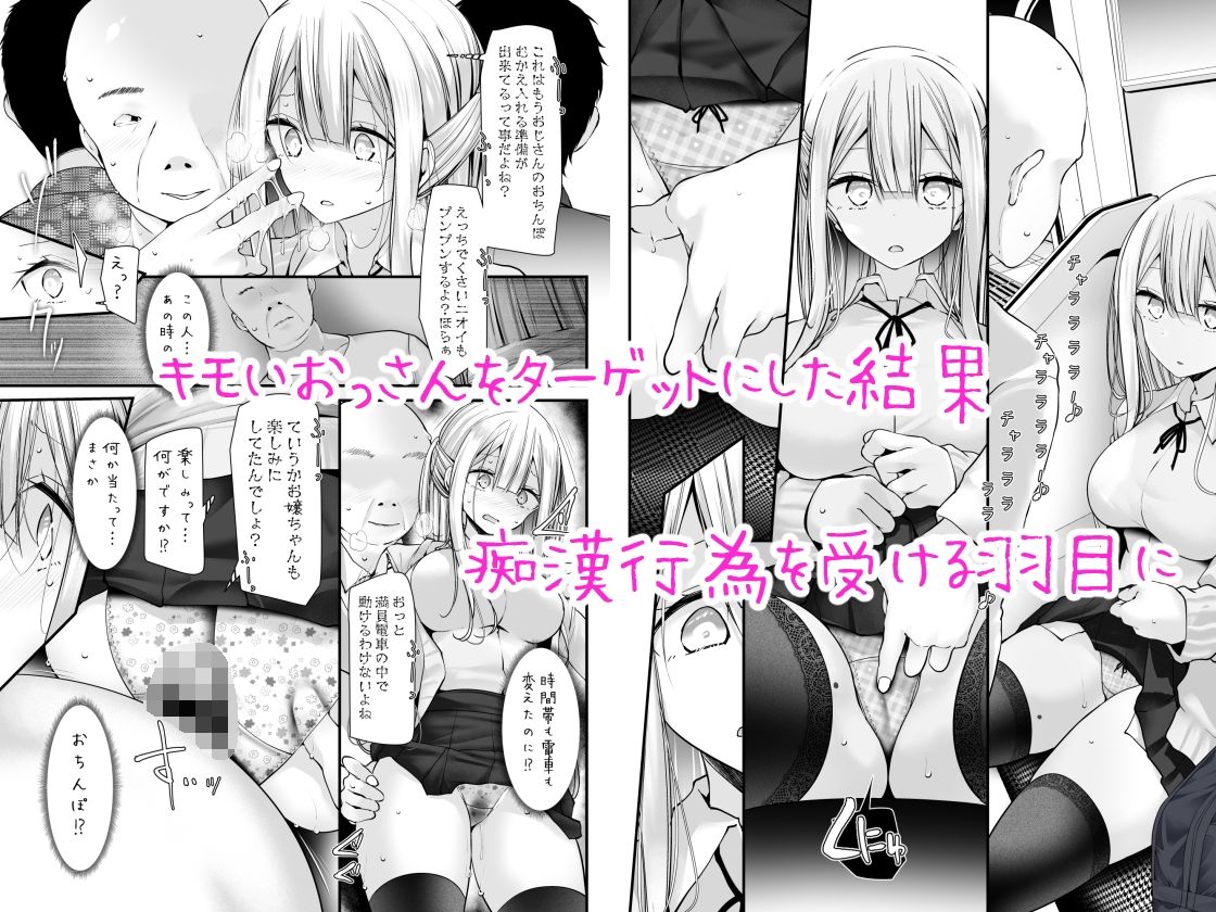 サンプル画像2:通勤道中であの娘がみだらな行為をしてくる話5(嘘つき屋) [d_217919]