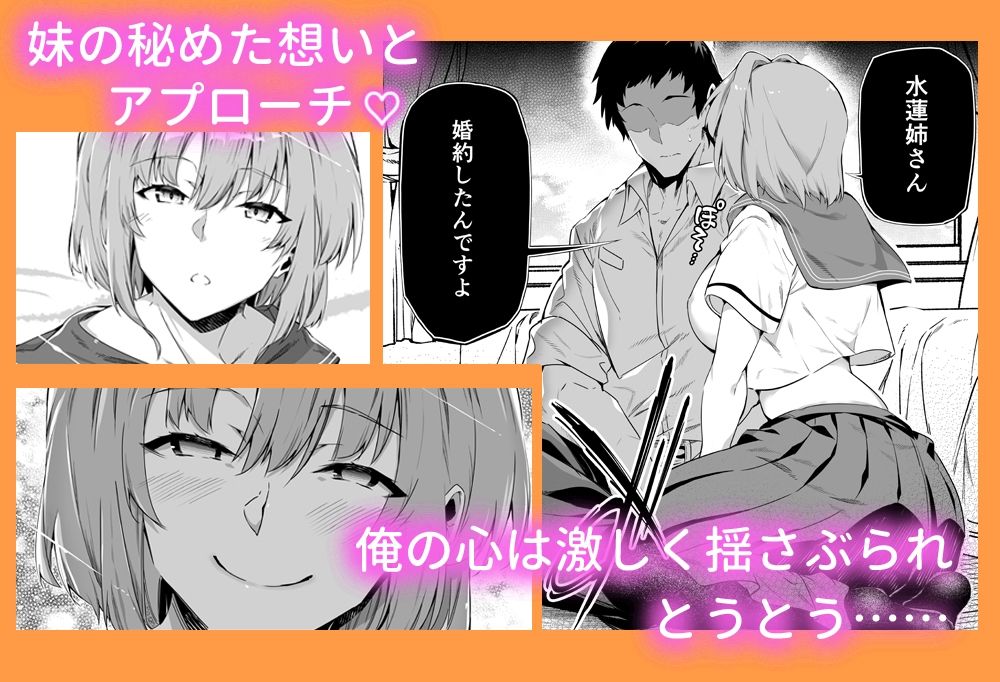 サンプル画像3:夏のヤリなおし(水蓮の宿) [d_217920]