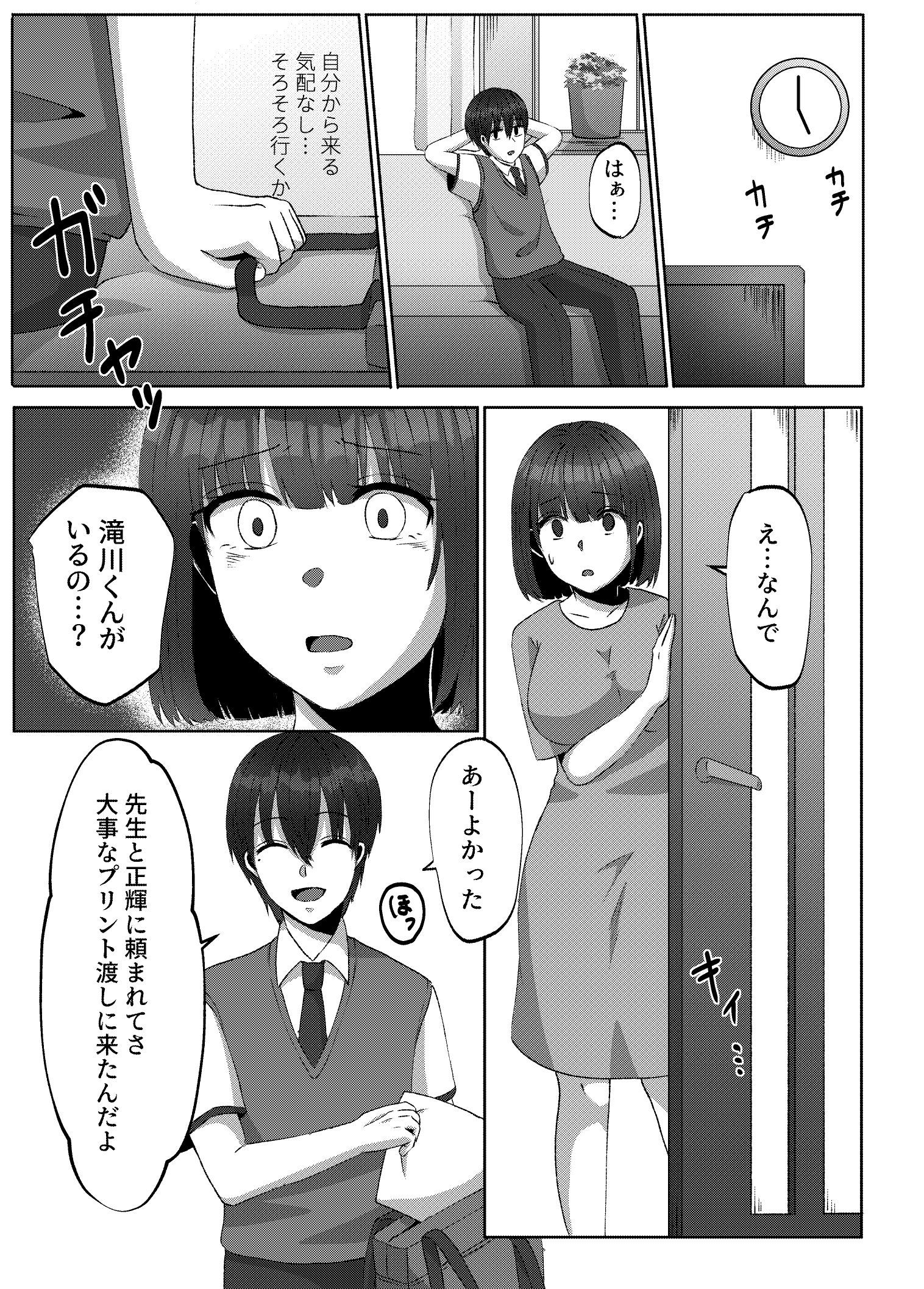 サンプル画像2:親友の彼女がえっちなことの練習に誘ってきた話 3前編(ぽよぽよデイズ) [d_217930]