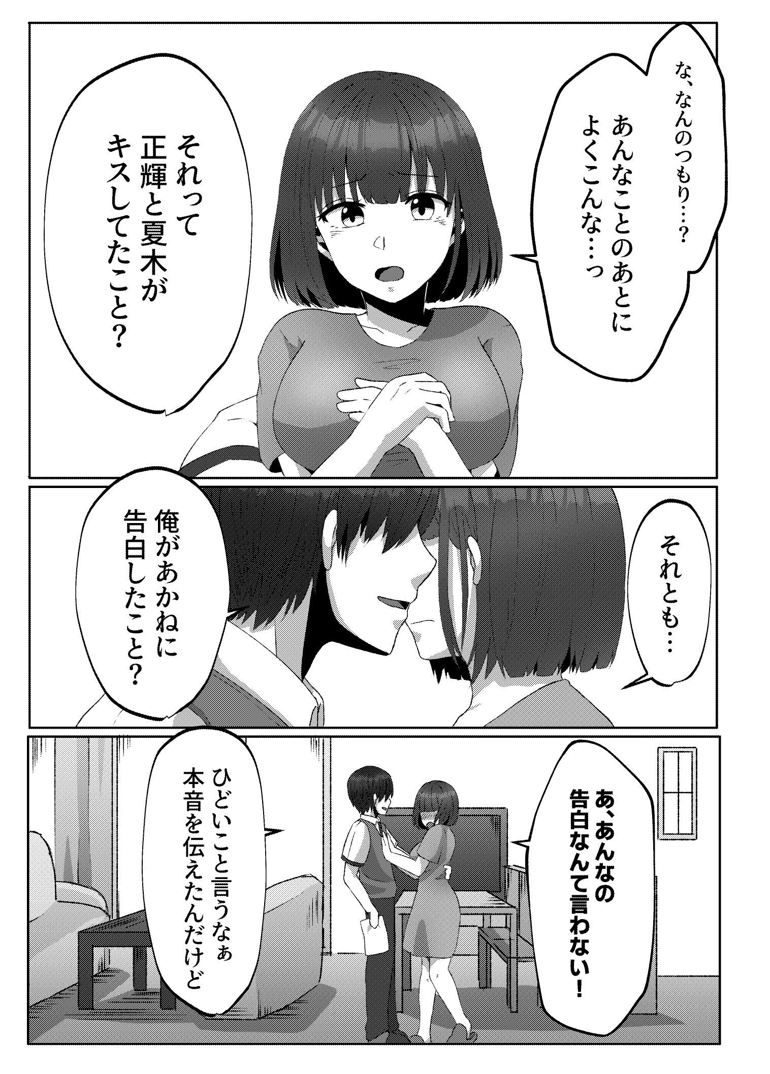 サンプル画像3:親友の彼女がえっちなことの練習に誘ってきた話 3前編(ぽよぽよデイズ) [d_217930]