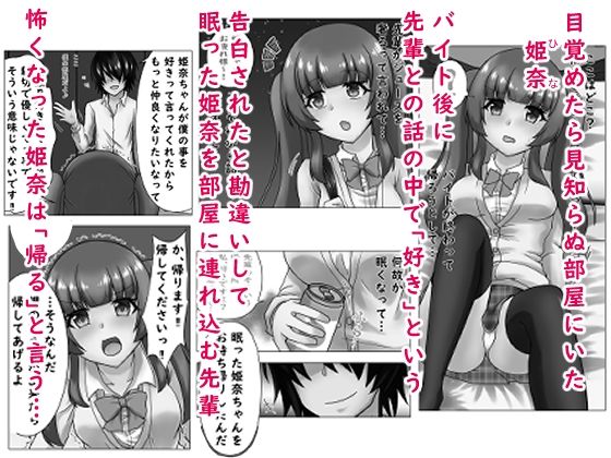 サンプル画像1:あの子は僕のもの(ホワイトケーキ) [d_217931]
