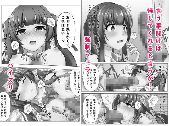 サンプル画像2:あの子は僕のもの(ホワイトケーキ) [d_217931]