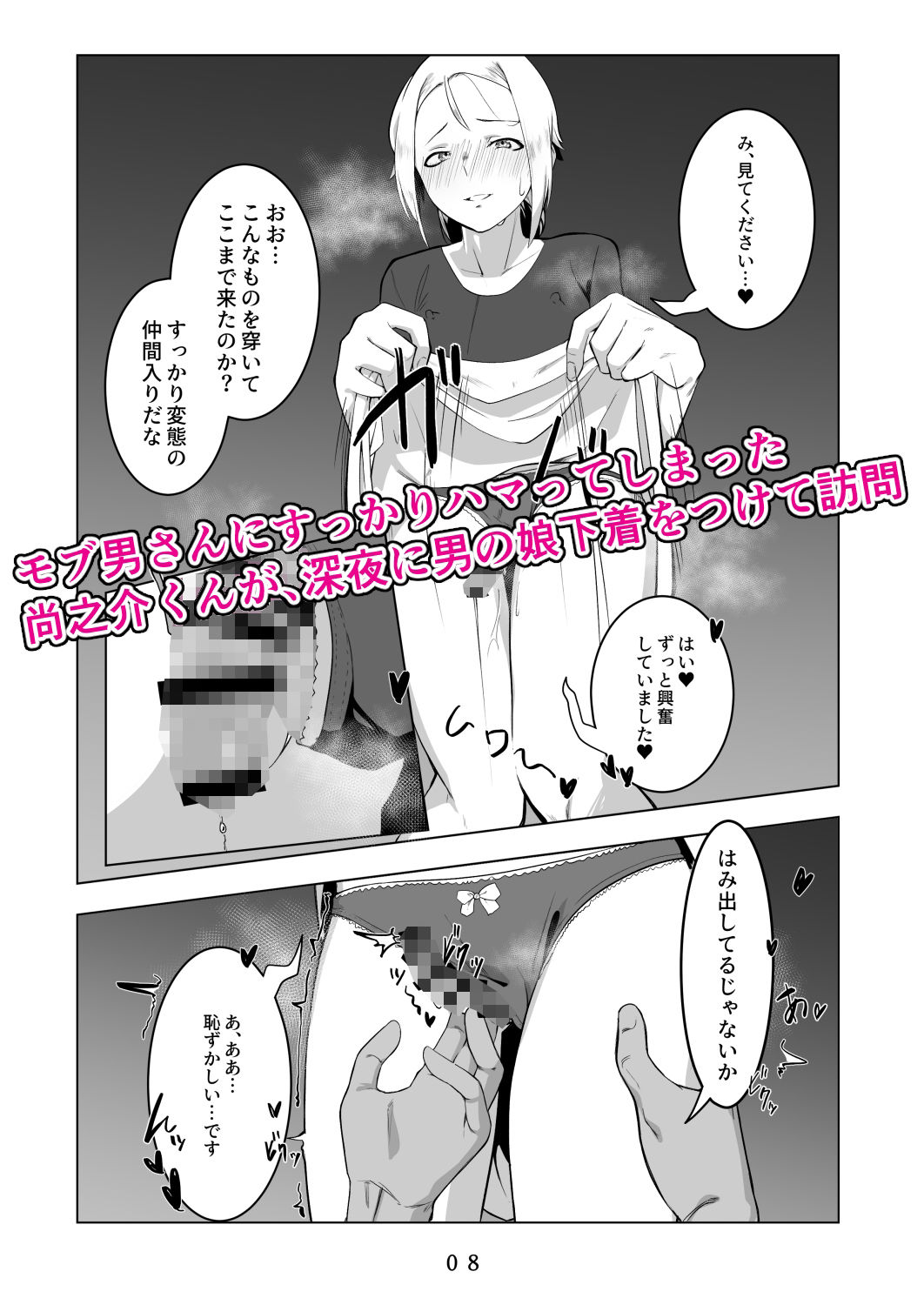 サンプル画像1:えっちなお兄さんの外でもえっちな話(新生ロリショタ) [d_217937]