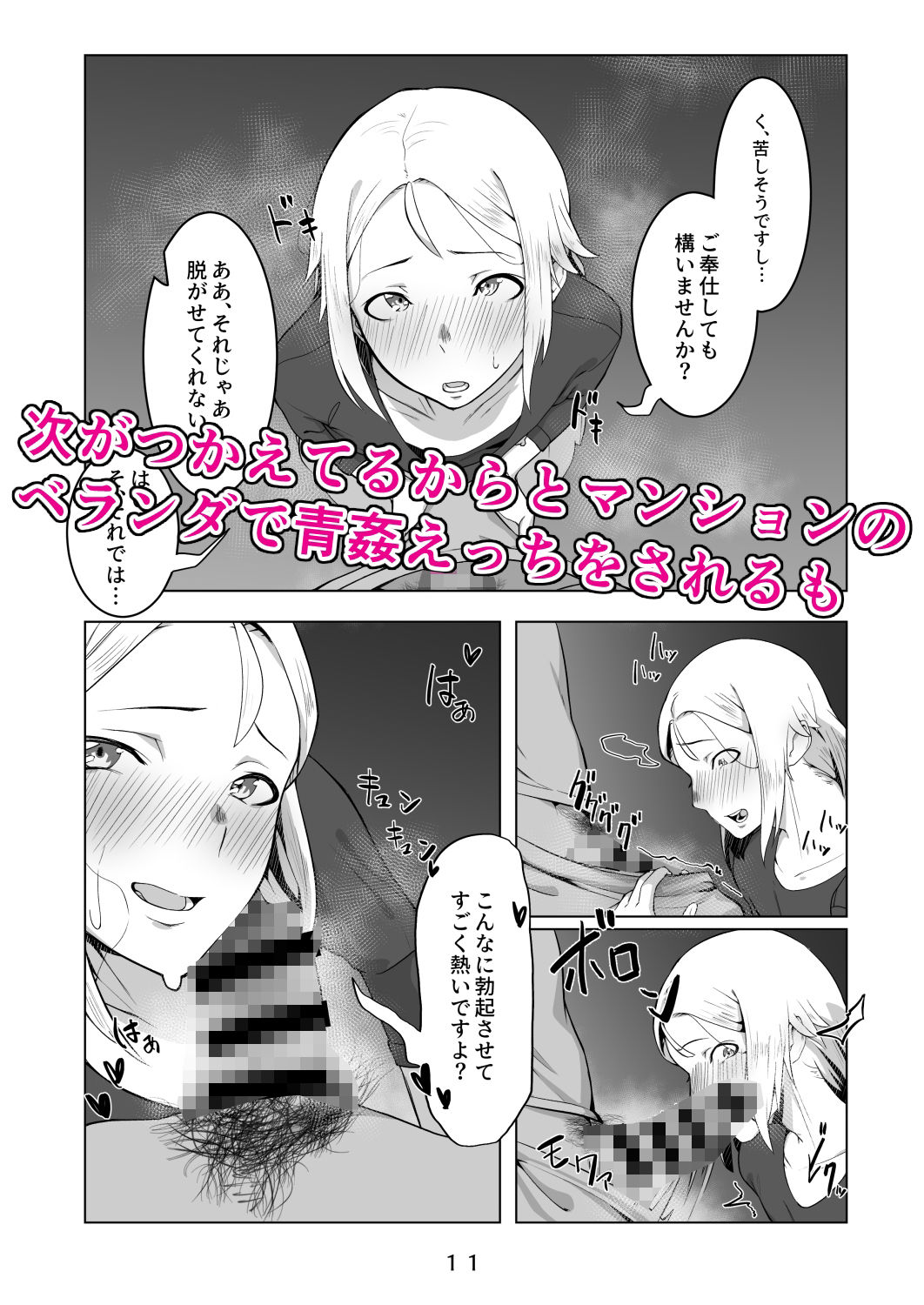 サンプル画像2:えっちなお兄さんの外でもえっちな話(新生ロリショタ) [d_217937]