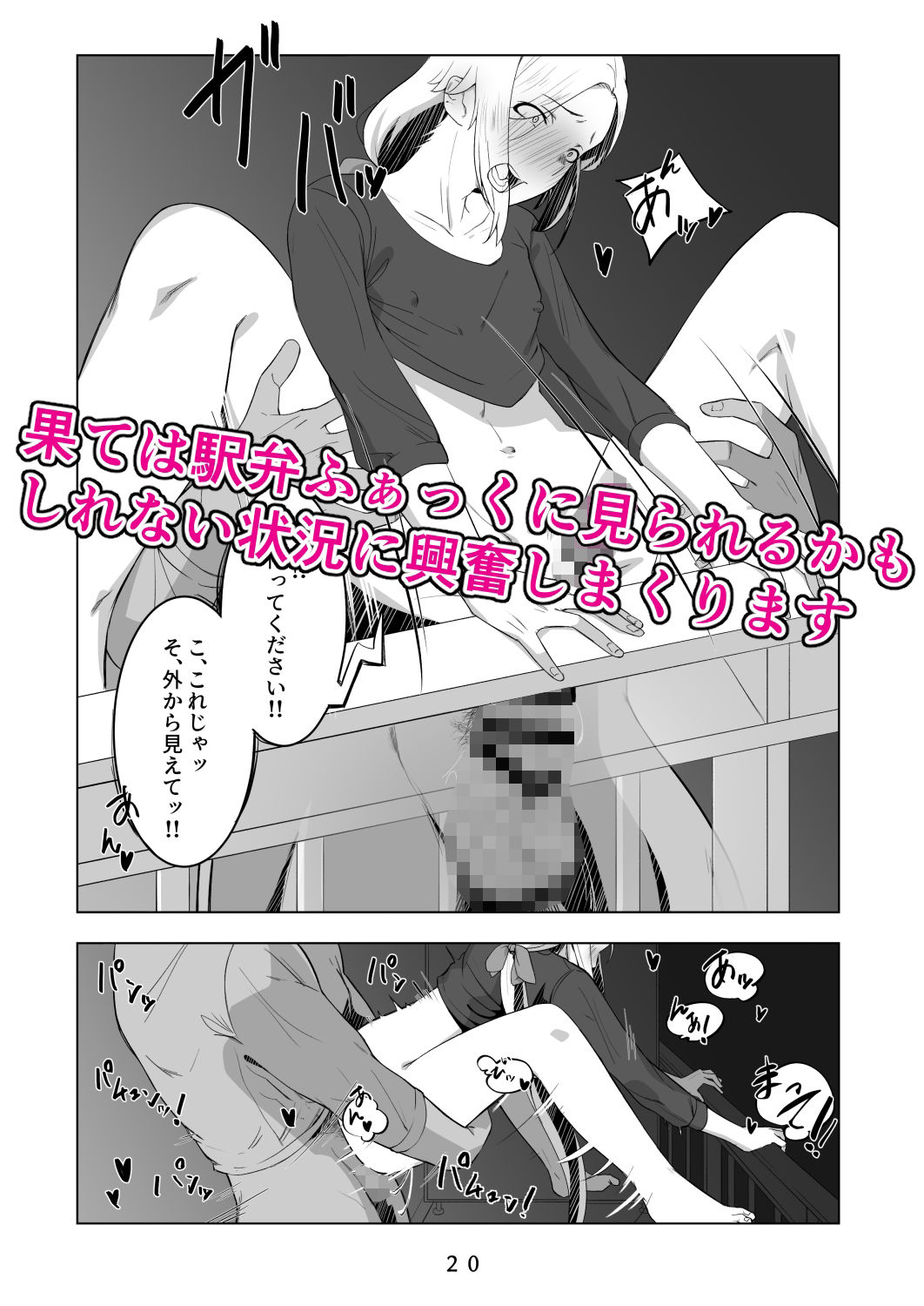 サンプル画像4:えっちなお兄さんの外でもえっちな話(新生ロリショタ) [d_217937]