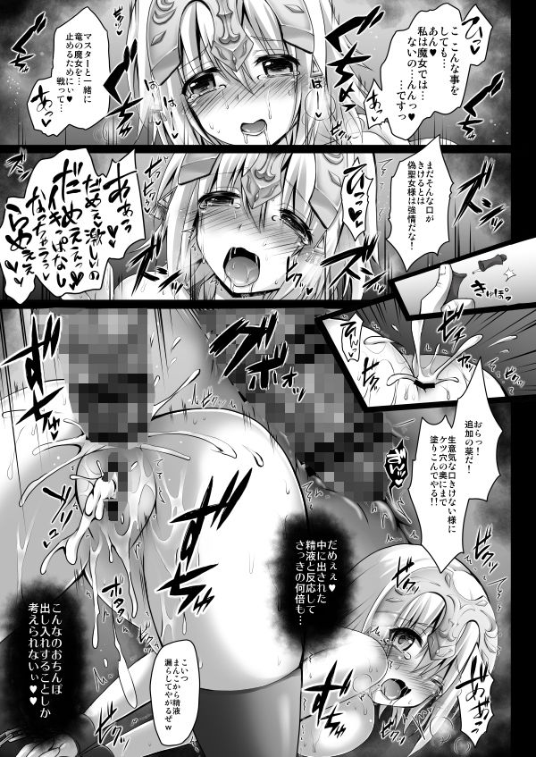 サンプル画像2:FGO総集編 ジャンヌマイルーム(おほしさま堂) [d_217955]